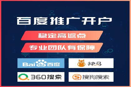 信息流开户返点案例：成功赚取高额返利的秘诀